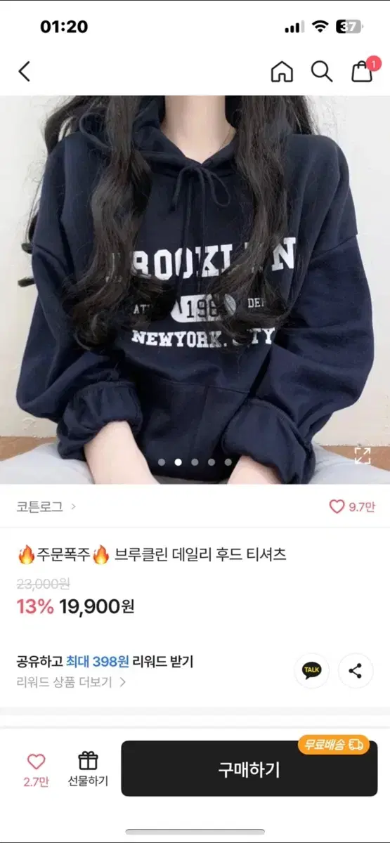 에이블리 데일리 기모 후드티